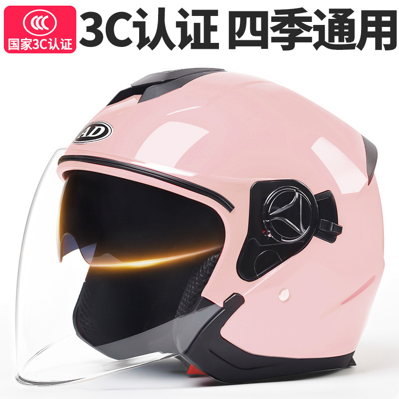 Universal 3C Certified Electric Vehicle Helmet Women's Motorcycle Half Helmet (Auto Parts and Accessories) - one-size-national-3c-safety-certification