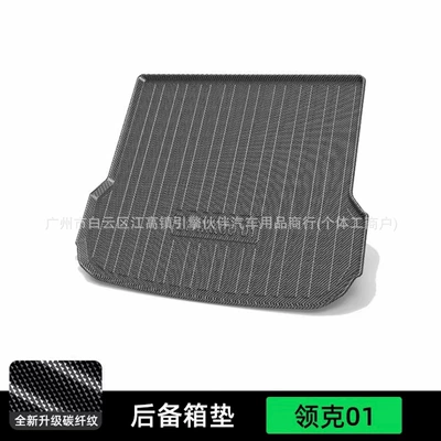 Trunk Mat – 02tpv03 accessories 07 pieces 05 - 21-25-models-of-lynk-co-01trunk-mathas-a-net-pocket-on-the-left-and-a-speaker-on-the-right-drop-shipping