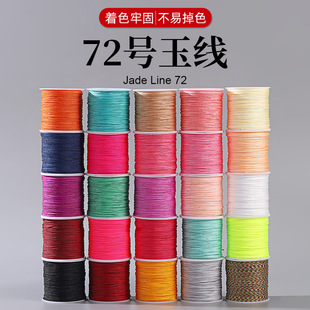 �ֹ�diy72̖��ȫɫ��ʼtɫ���K�������ִ�0.8mm���ľ����K��