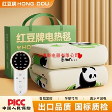 红豆电热毯单人双人智能双控恒温家用25新款石墨烯电褥子旗舰