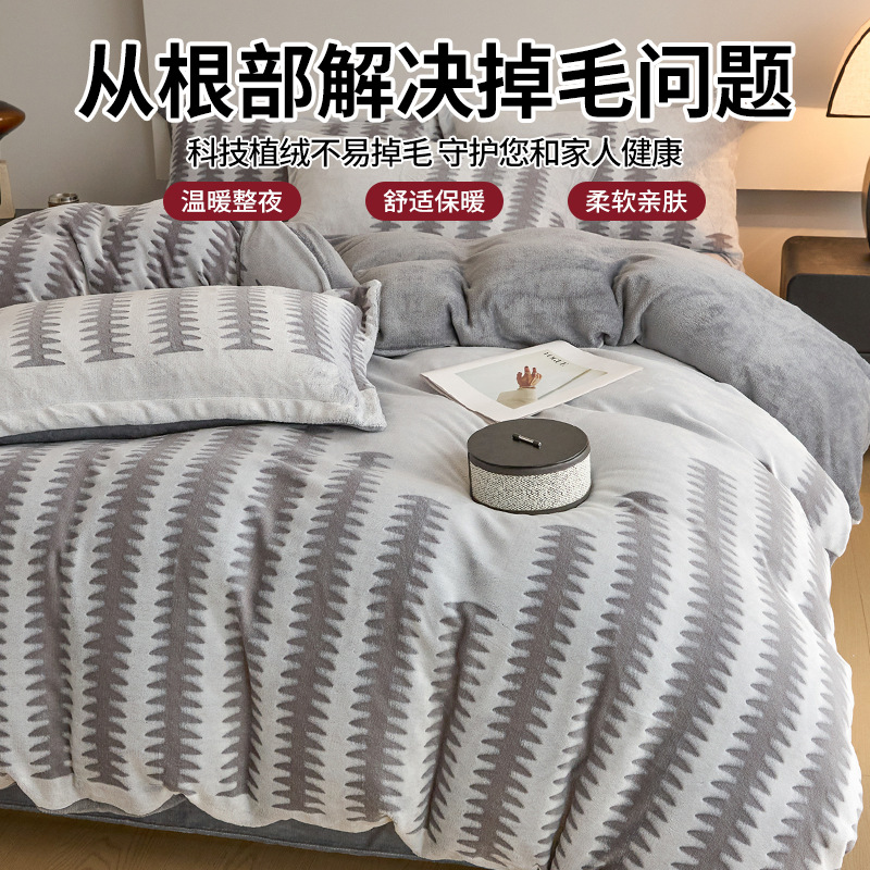 Luz de lujo tallado de leche de seda de cuatro piezas en invierno engrosado cálido coral edredón sábanas de peluche de tres piezas