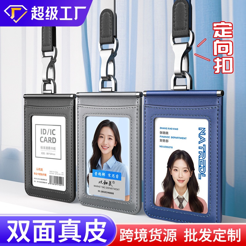 ビジネス本革IDカードホルダー、ストラップ、社員証ホルダー、社員証、バッジホルダー、高級社員証|undefined