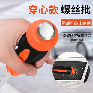 Manufacturers extra-long screwdriver extra-large flat-blade screwdriver extended thick screwdriver can knock screwdriver