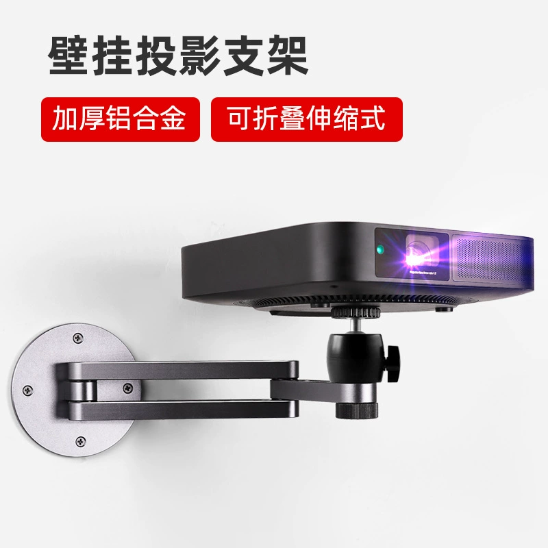 Projector wall mounting bracket wall hanging bracket suitable for nut jjimi Dangbei storage rack hanger projector support