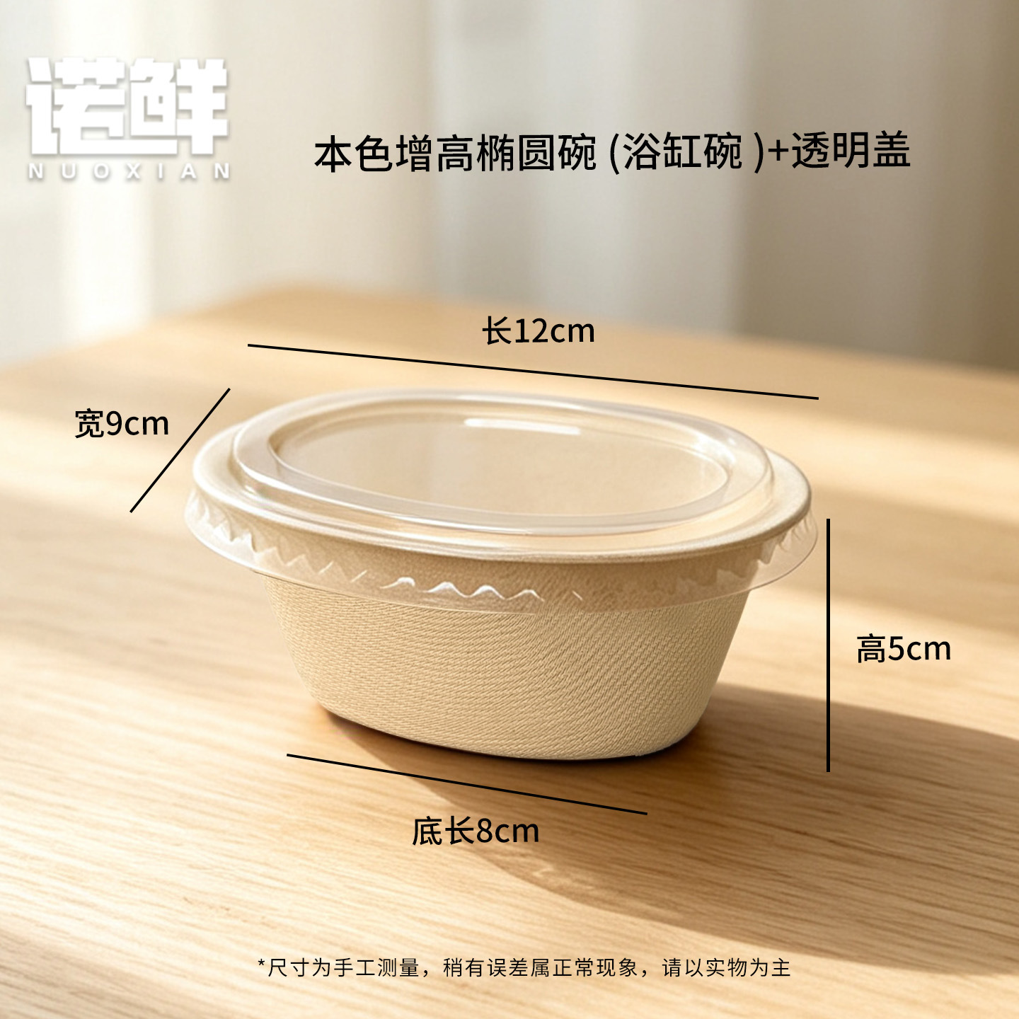 增高浴缸碗+PET盖