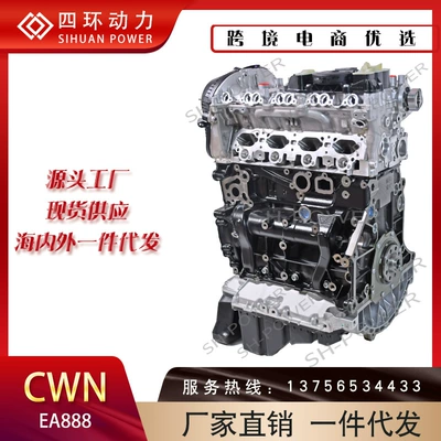 Ea888 A4L, Q5L 2.0t Cwn Engine High Quality Manufacturer Wholesale Supply Turbocharger (Engine assembly)