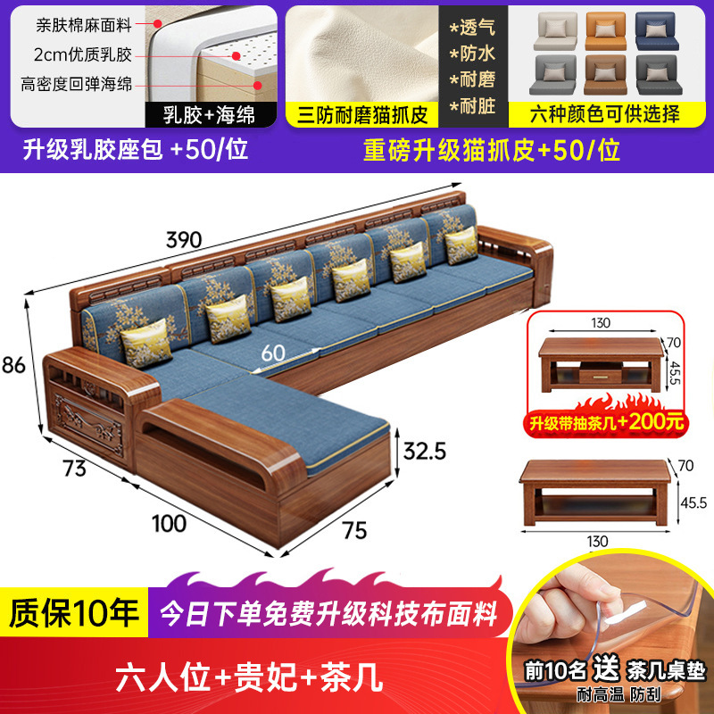 新中式胡桃木实木沙发小户型全实木冬夏两用储物贵妃原木雕花沙发|undefined