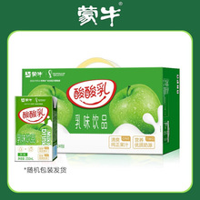 3月蒙牛酸酸乳莓/原味250ml*24盒整箱果味饮料价批发