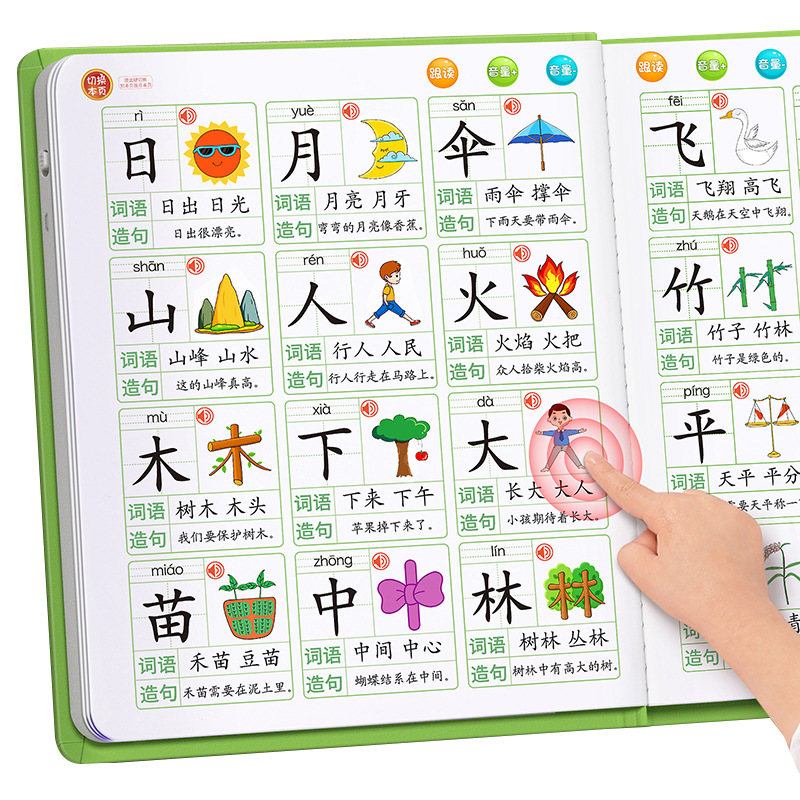 幼儿园识字大王3000字学习机点读机有声书儿童看图认字发声书神器 5