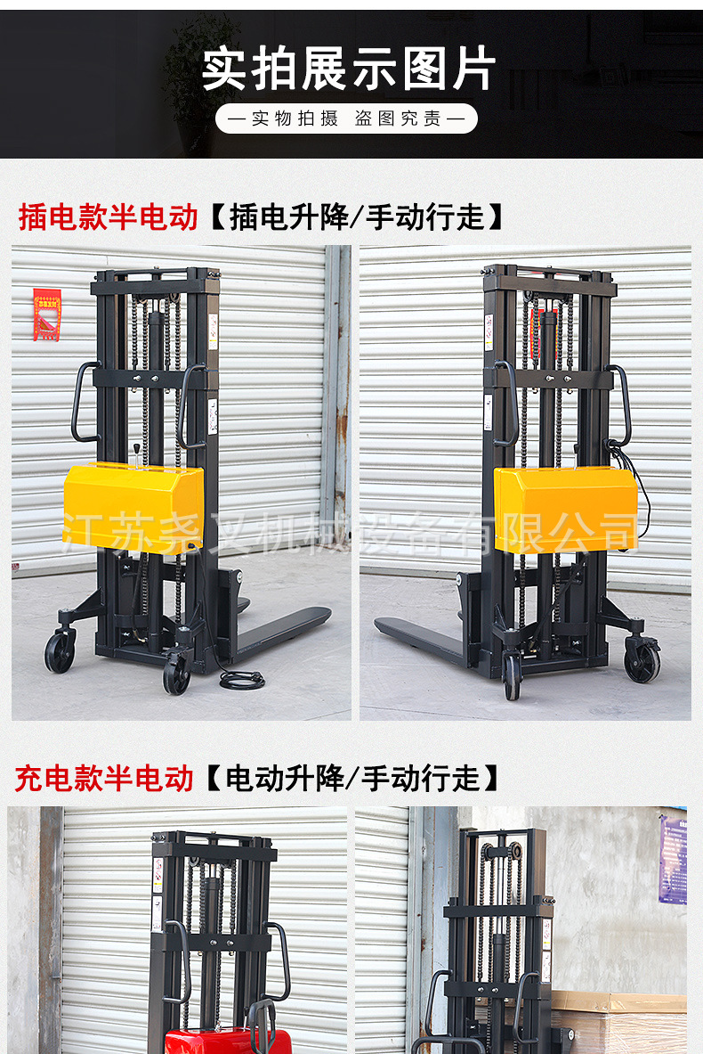 江苏尧叉半电动_18.jpg