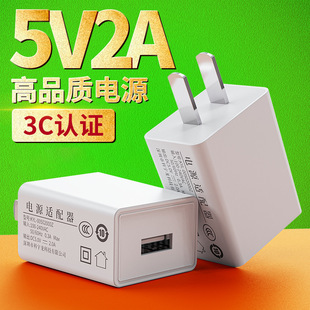 Factory In-Stock USB Mobile Phone Charger Head with Chinese Standard 3C Certification, Suitable for Home Appliances, 5V2A Charger Head, National Standard Power Supply