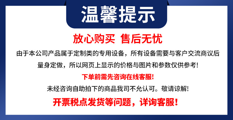 溫馨提示