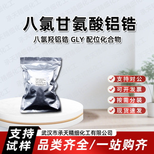 �����u�X� GLY ��λ������  174514-58-0   �ЙC�ϳɰ����蹩