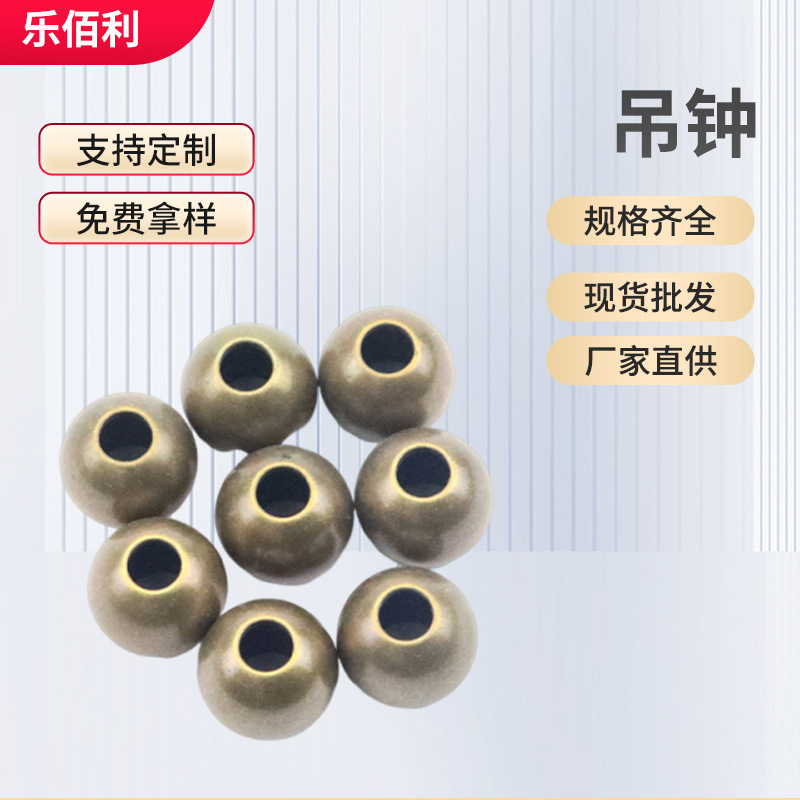 厂家批发服装吊钟有孔绳扣 圆形吊珠卫衣绳头服装辅料合金配件