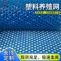 加厚养殖打样水产塑料网