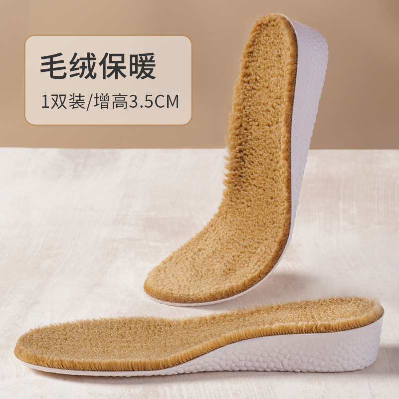 Boost otoño y invierno calentamiento interior plantilla de zapato de alta altura, espesación de cachemira deportiva absorción de sudor interior plantilla de cachemira de alta altura
