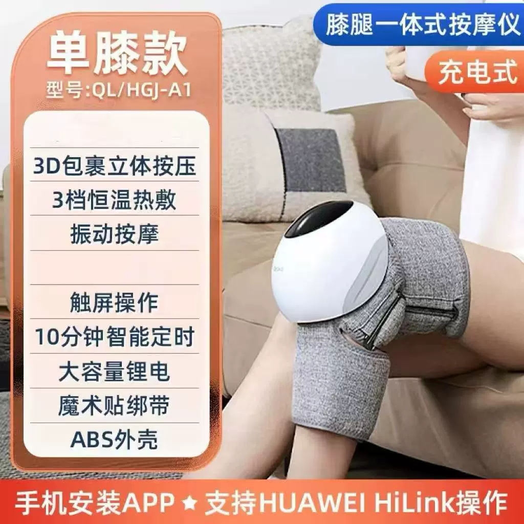 Beiyikang A1 инструмент для массажа колена горячий компресс для боли в суставах