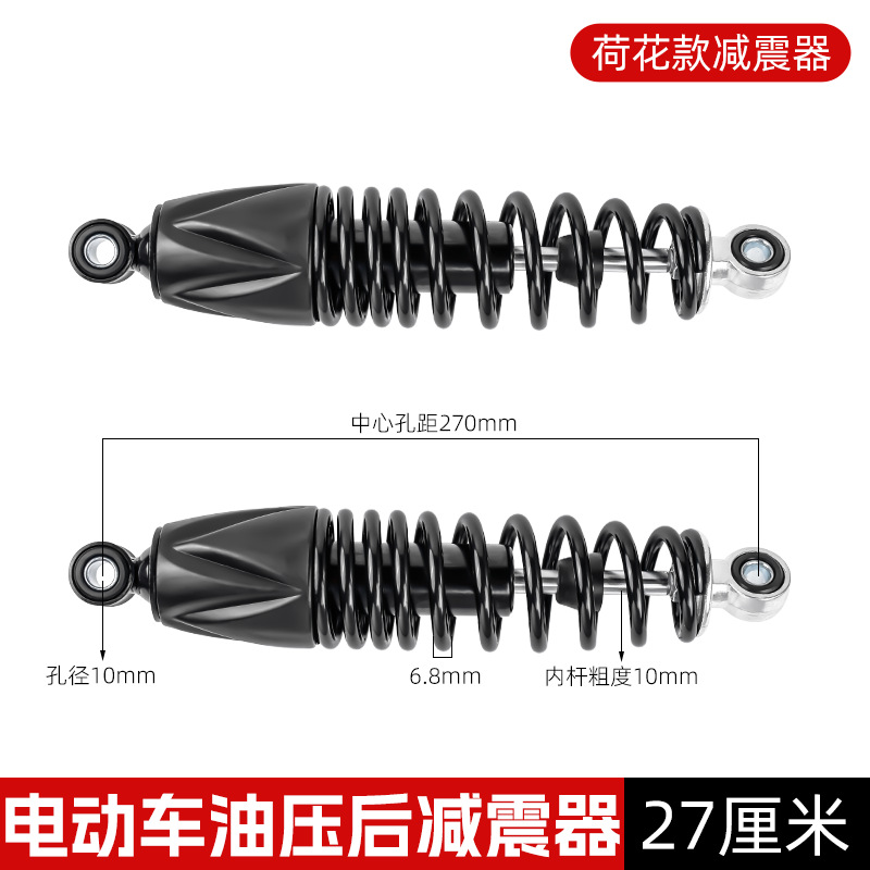 Aplicable Maverick No. 9 Little Monkey Ghost Fire Pedal Coche eléctrico Amortiguador trasero hidráulico Amortiguador de motocicleta universal