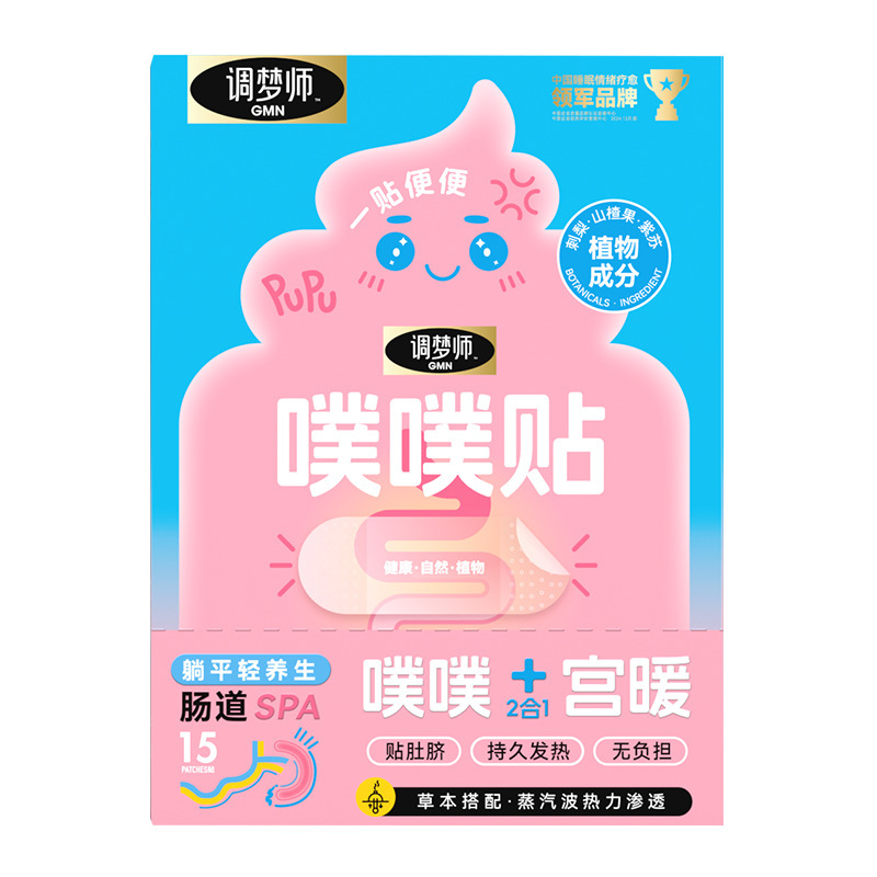 鼻精調夢師ププパッチは、脂っこい食事や長時間の座りがちな人に適したお腹温めパッチです。おへそに貼って、素早く排泄を促進します。1枚入り。|undefined