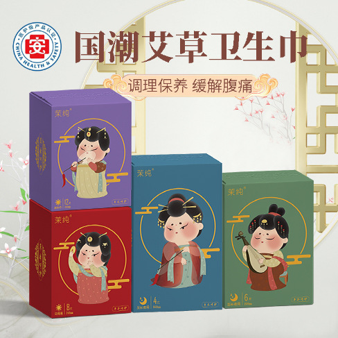 Wholesale Origin Factory of National Trending Mugwort Sanitary Napkins Ultra-thin Pure Cotton Nude Feeling Day and Night Use Super Long Auntie Towel 