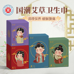 Wholesale Origin Factory of National Trending Mugwort Sanitary Napkins Ultra-thin Pure Cotton Nude Feeling Day and Night Use Super Long Auntie Towel 