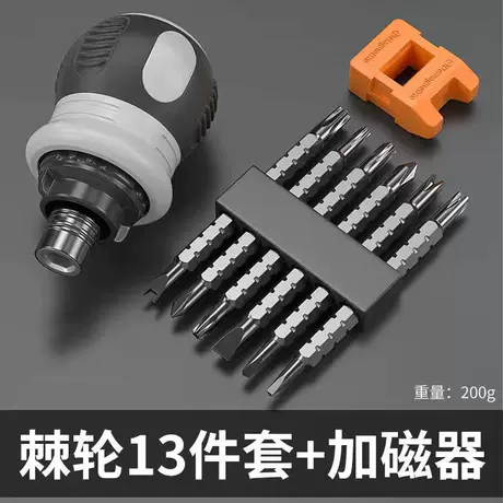Ratchet dual-purpose 13-in-one set Magnetized