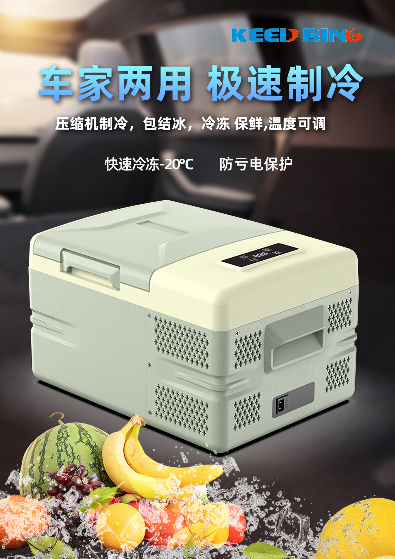 9L and 12L mini refrigerators with compressor cooling, 12V/24V, suitable for both car and home use, for dormitories, outdoor activities, and in-car use