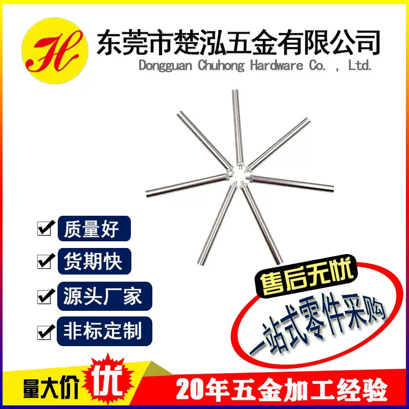 自动车床加工定制安防摄像头转轴 马达轴心 花键轴微型步进电机轴