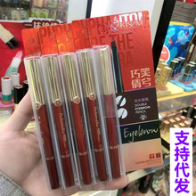 ��������Цٻ��˫ͷ�Զ�ü��85076����ɫ��ˮ������Ⱦ����ױ����