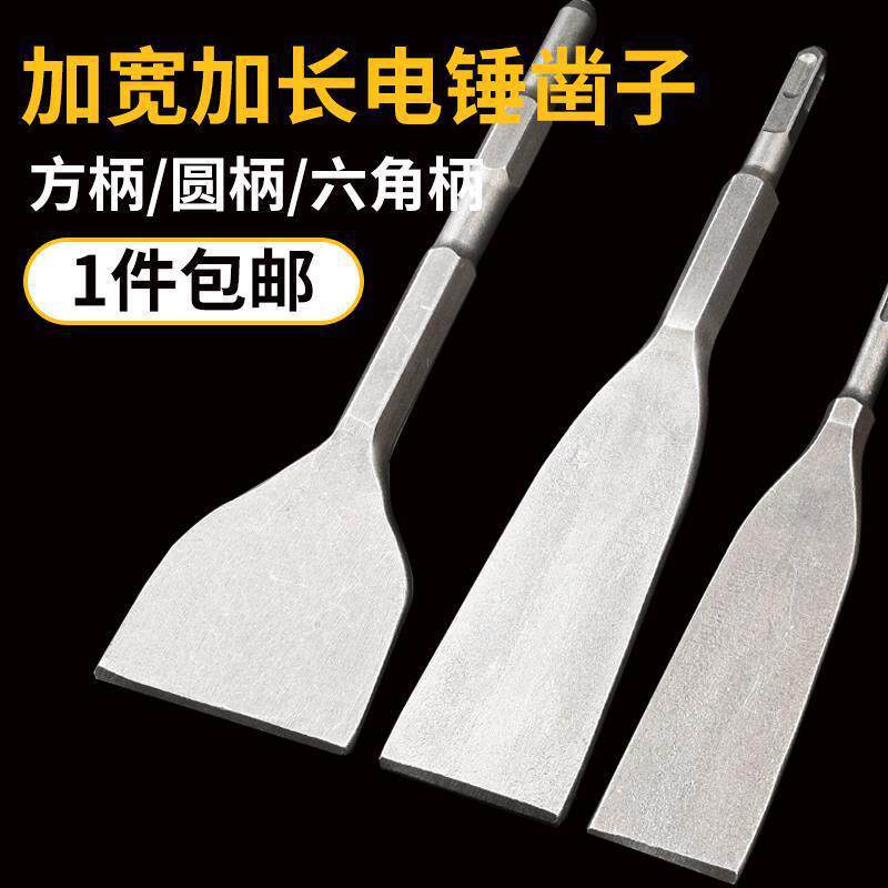 cuchilla de pala de pared eléctrica herramienta eléctrica de artefacto eléctrico agudo agujero ensanchamiento de impacto perforación de pared de pala de pala cabeza de pala de pala de pala eléctrica