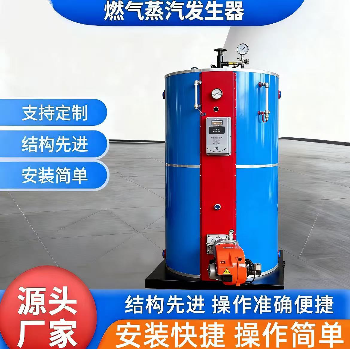 厂家直销200平-4000平供暖锅炉30万大卡燃气锅炉燃油燃气热水锅炉