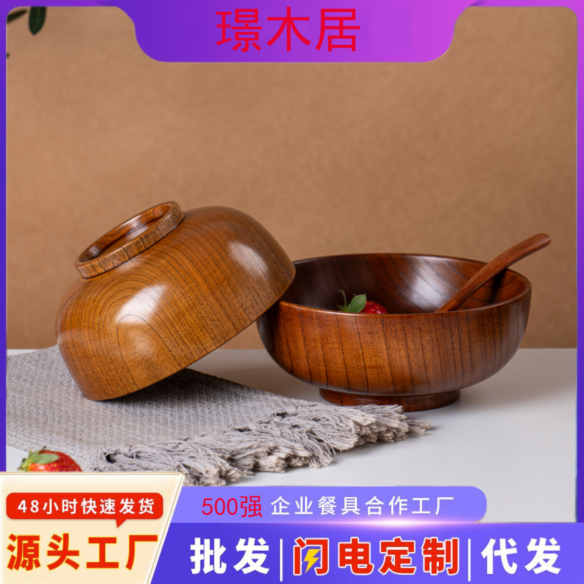 厂家批发酸枣木碗防烫大号泡面米饭碗家用木质餐具中式木头汤面碗