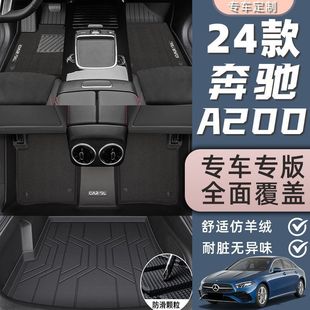 Suitable for Mercedes-Benz A200 Foot Mat Surrounding TPE24 Mercedes-Benz A- Class Foot Mat Car Supplies Modified Tail Box Mat