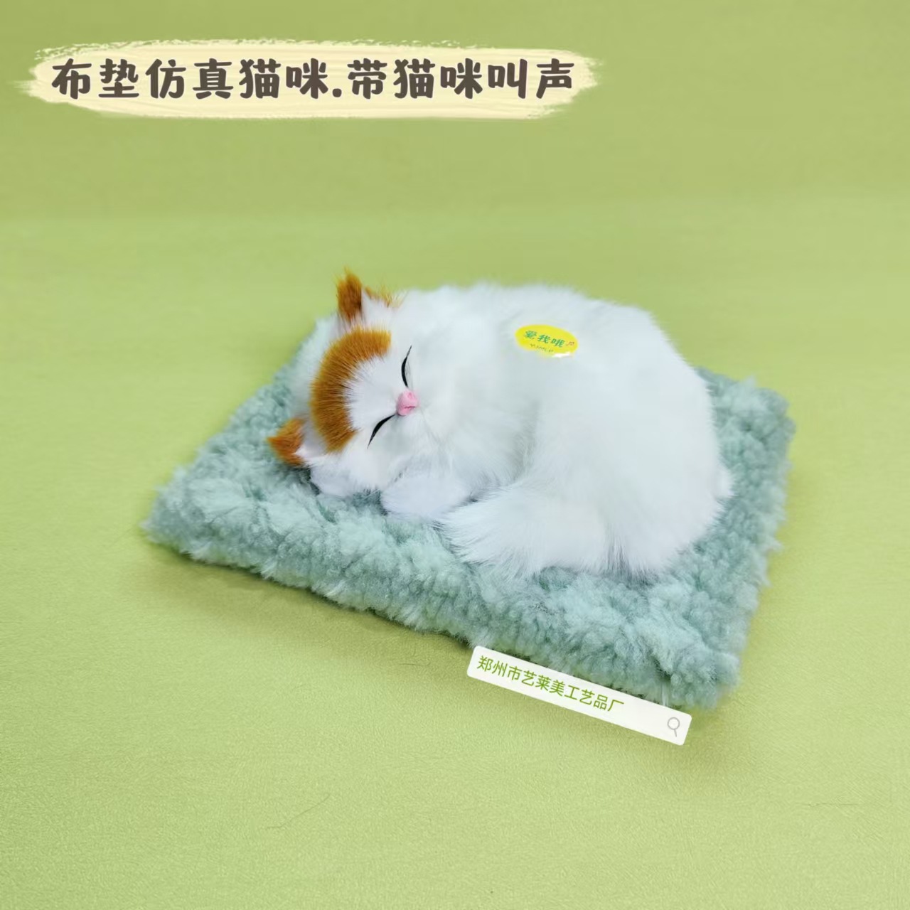 녹색 천 패드 노란 머리 잠자는 고양이