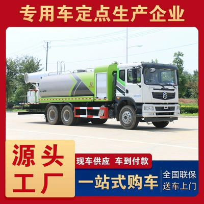 Dongfeng Huashen Rear Dual-Axle 17-Ton Multifunctional Suvarma maşınları