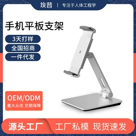 电脑支架;看书架;平板电脑支架