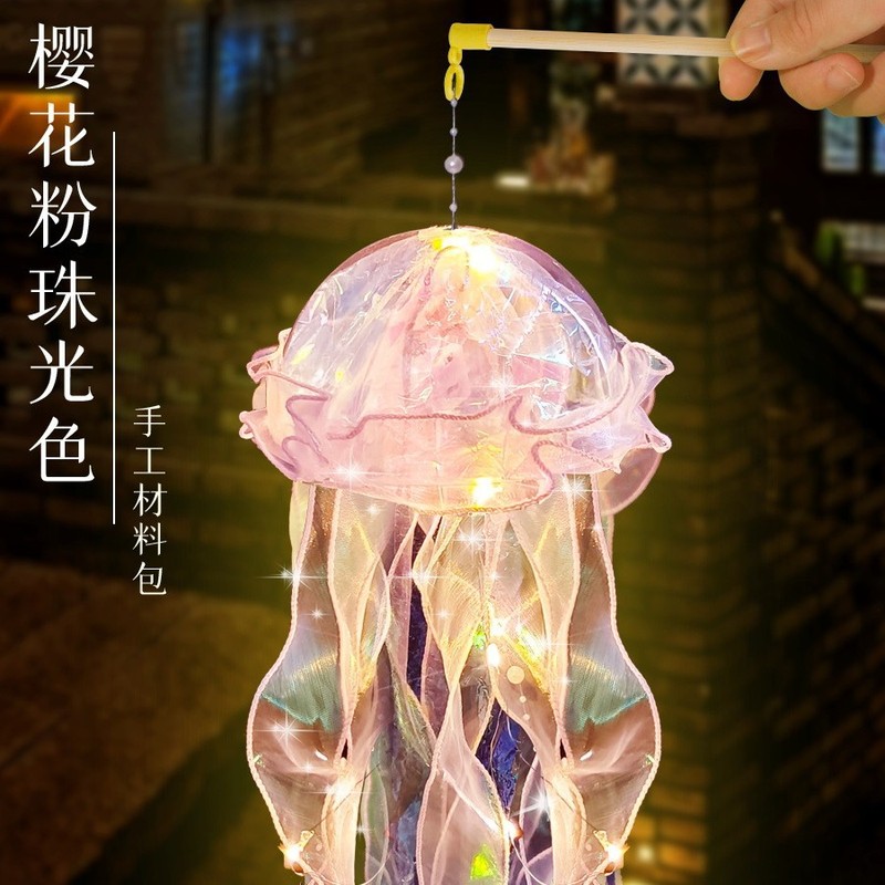 中秋節提灯手作りDIYクラゲランプ屋台ナイトマーケット子供用製作材料パッケージポータブル発光卸売|undefined