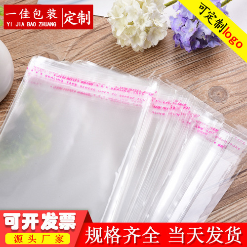 Wholesale bopp self-adhesive bags transparent plastic clothing packaging bags universal printed self-adhesive OPP self-adhesive bags