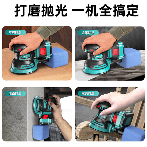 Vine Li Manufacturer Direct Sales Lithium Battery Brushless Sanding Machine for Wood and Metal Grinding and Polishing, Adjustable Speed Round Sandpaper Machine