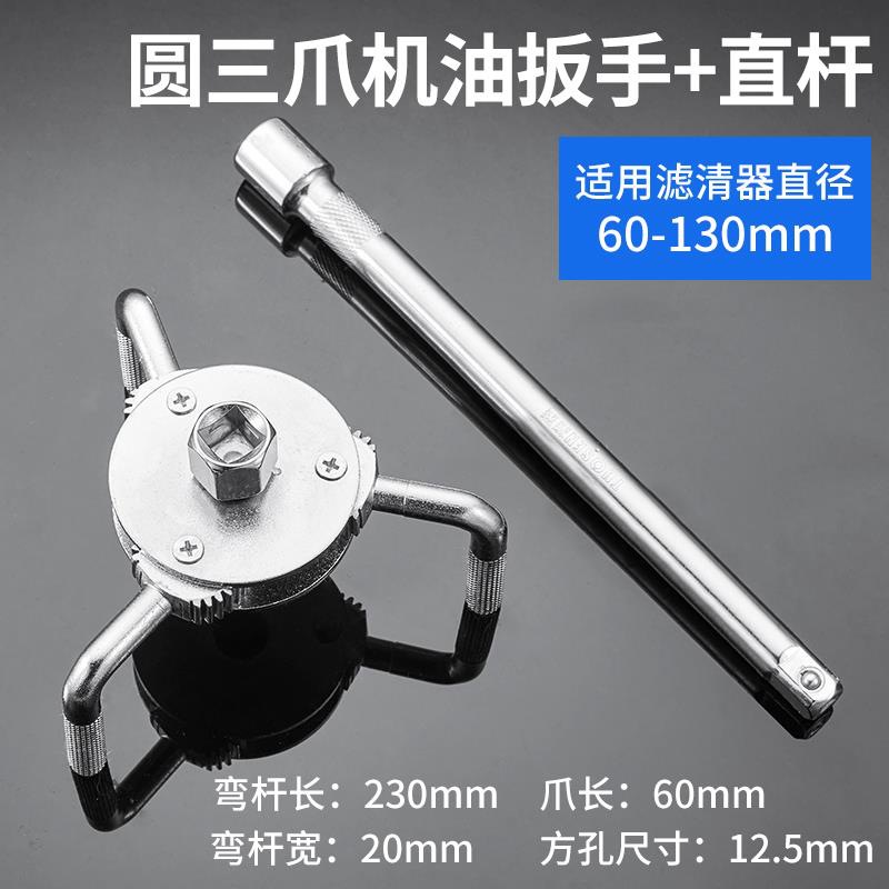 Llave especial de desprendimiento de la cadena de correa de desprendimiento de la rejilla de aceite herramienta de desprendimiento de la rejilla de aceite llave de filtro