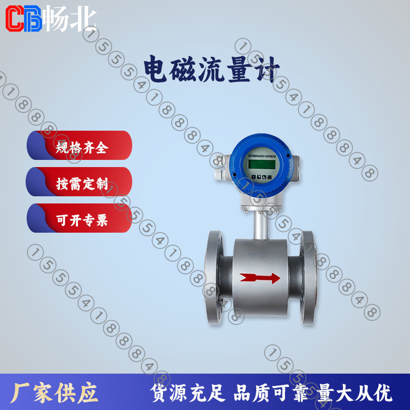 EMF分体式电磁流量计环保款酸碱液流量测量显示插入式电磁流量计