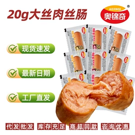 鸡肉零食;西式糕点;香肠烤肠类