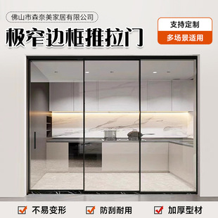Balcony Kitchen Sliding Door with Three-Way Linkage Track, Living Room Changhong Tempered Glass Door Partition, Extremely Narrow Frame Sliding Door