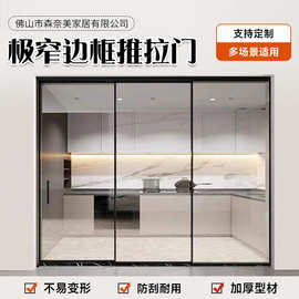 阳台厨房推拉门吊轨三联动家用客厅长虹钢化玻璃门隔断极窄边框