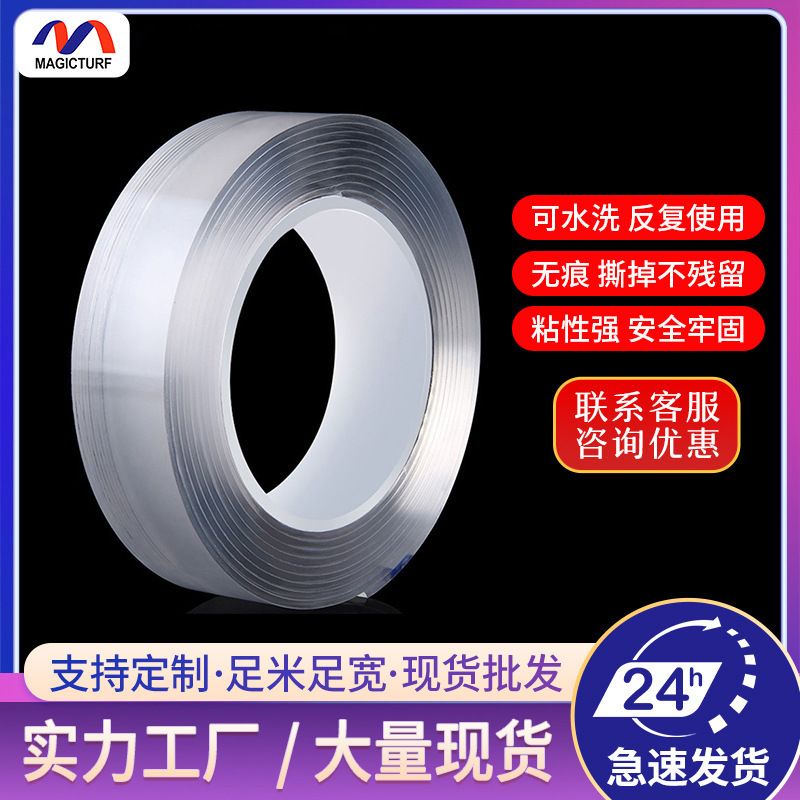 Nano Double-Sided Tape Acrylic Strong Adhesive for Wall Mounting Waterproof Traceless Transparent Waterproof Adhesive Sealing Backing Adhesive High Viscosity