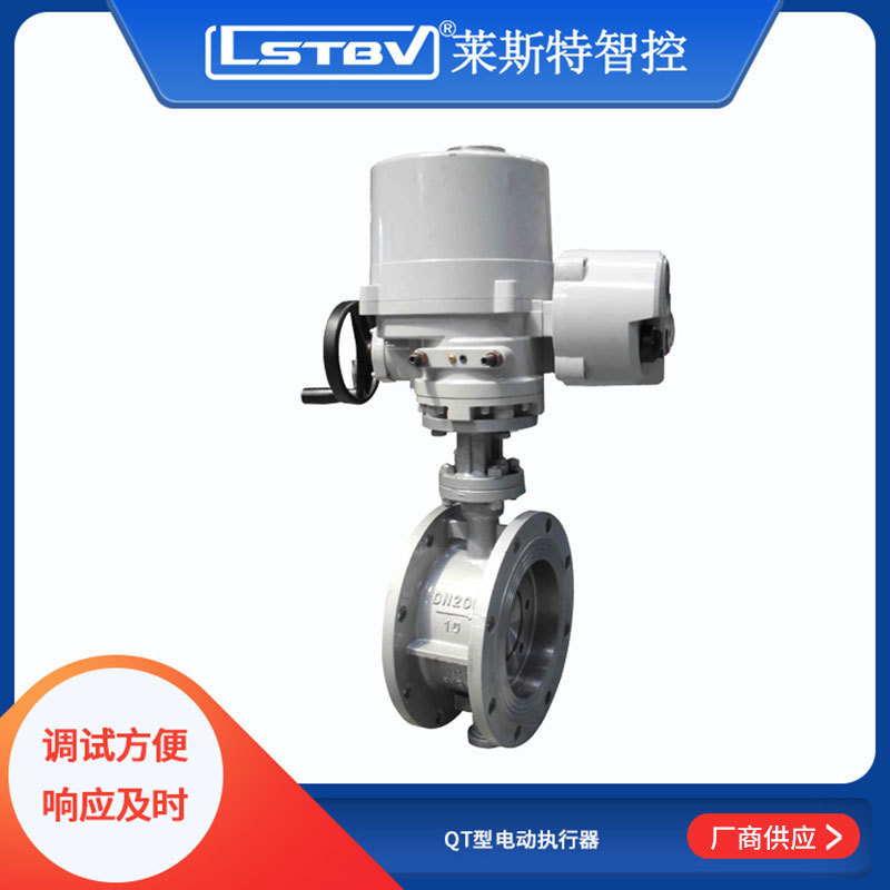 D941X电动蝶阀执行器QT30防爆智能型电动装置BT4远程控制4-20mA