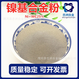懻�̼���u�Ͻ��Ni60WC25/���T������ĥ�u�Ͻ��/懼�̼���u25%