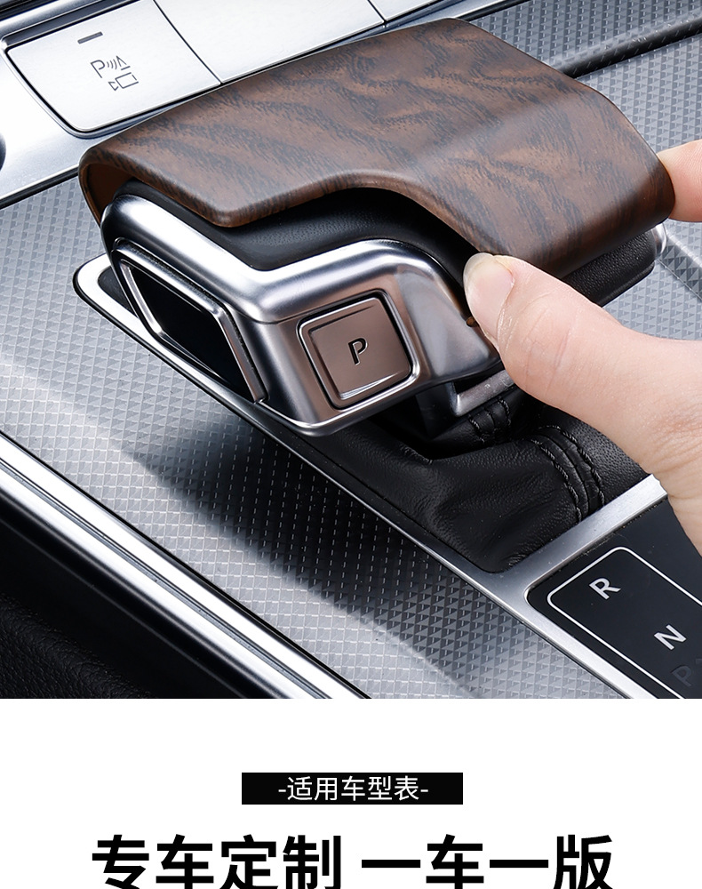 Suitable for Audi Zen wood grain gear shift cover A6L/A4L/A5/Q2L/Q5/Q7Q6A8A3 interior modification gear shift cover