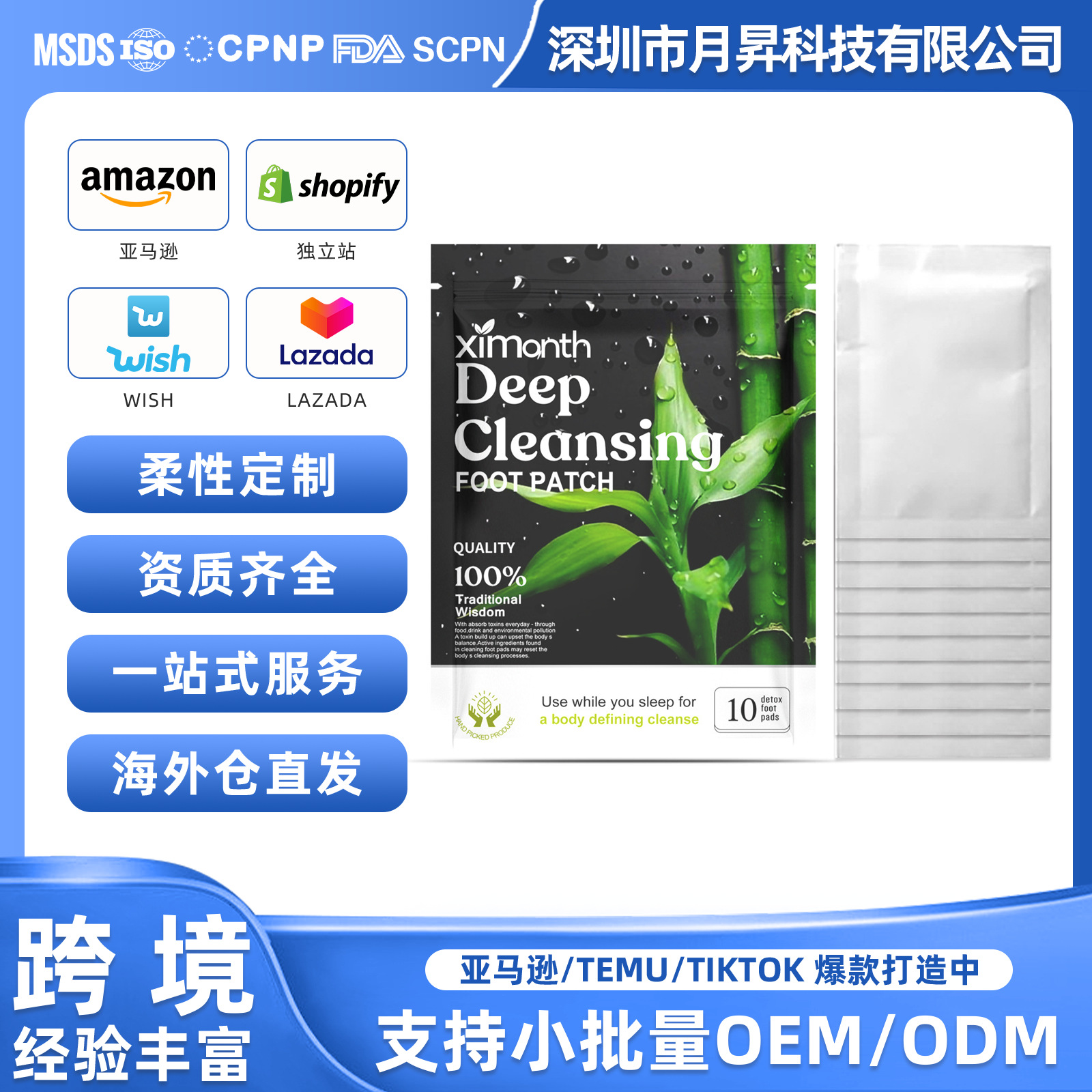 Ximonth Plant-Based Foot Patch for Daily External Care and Cleansing of the Body's Skin, Ginger Foot Patch