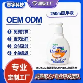 洗手液;狗狗香波浴液;洗洁精